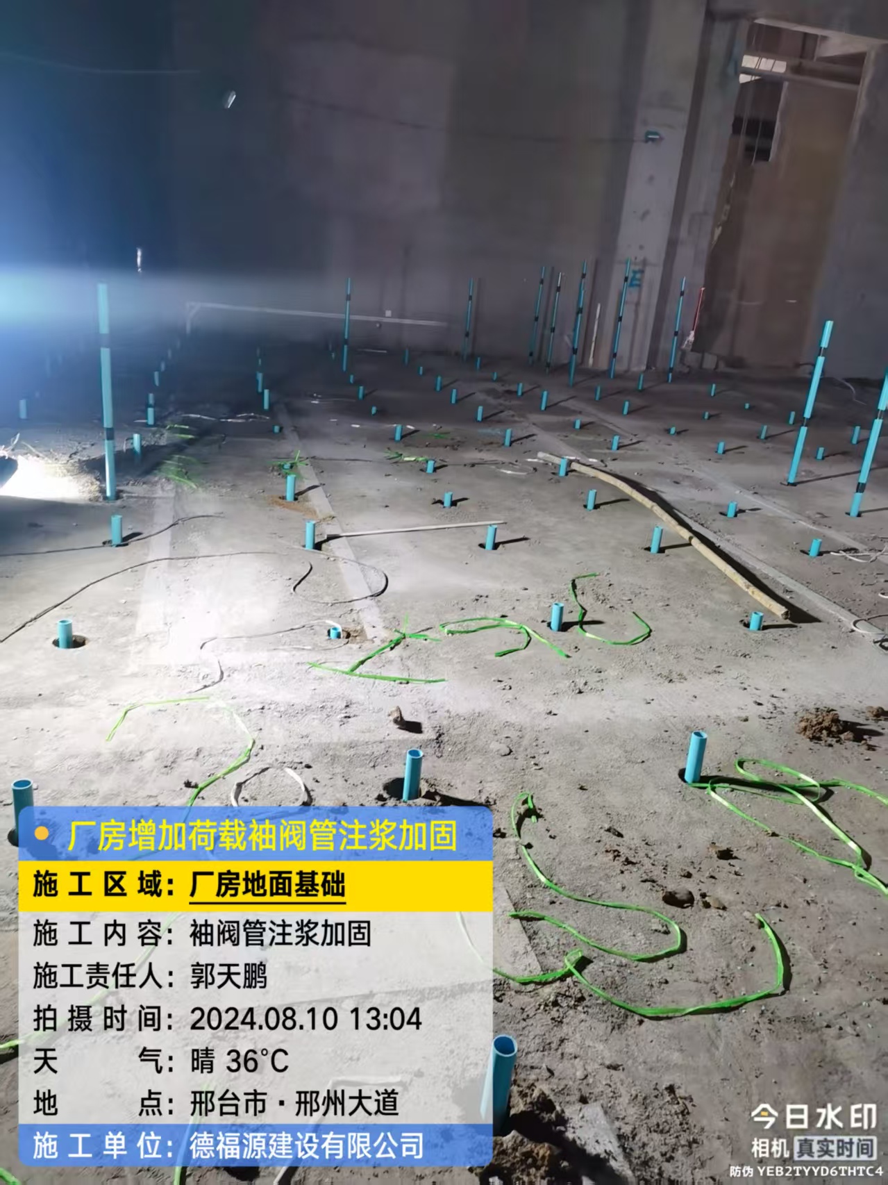 安仁袖阀管注浆施工