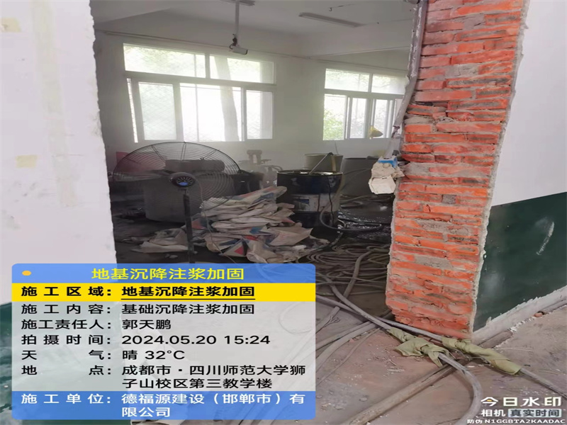 安仁高压旋喷注浆在地基下沉注浆加固中的应用