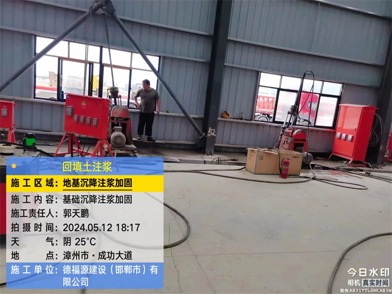 安仁地基下沉注浆加固后的房屋稳固性评价