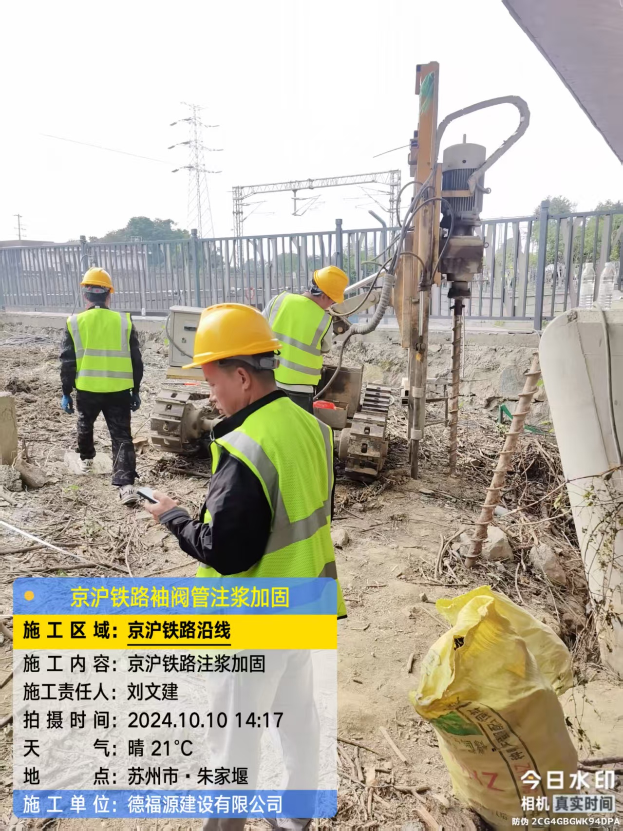 安仁袖阀管注浆工艺